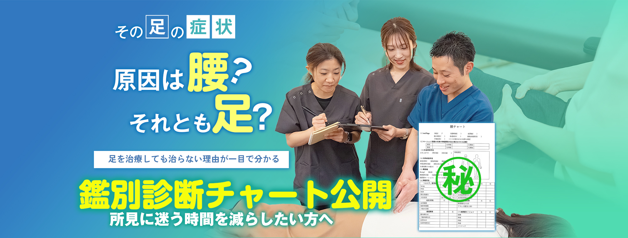 PC用ファーストビュー